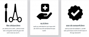 हम पथरी का ईलाज केसे करते हैं