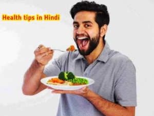 इन चीजों को एक साथ खाना होता है अमृत के समान