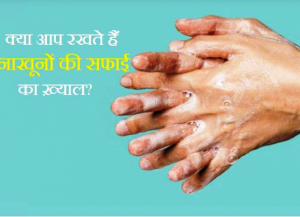 Nail Hygiene: हाथों के साथ नाखुनों की सफाई भी है ज़रूरी, जञरा सी लापरवाही कर देगी बीमार!