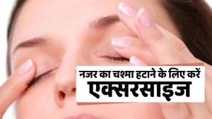 Eyesight Improvement Tips: नजर का चश्मा हटाने के लिए डेली करें ये एक्सरसाइज, जल्द दिखेगा असर