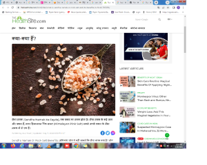 Rock Salt Benefits: सेंधा नमक क्‍या है, यह कैसे बनता है, जानिए Sendha Namak खाने के फायदे क्‍या-क्‍या हैं?