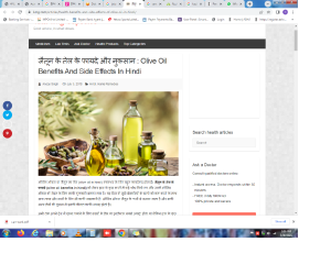 जैतून के तेल के फायदे और नुकसान : Olive Oil Benefits And Side Effects In Hindi