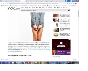 जांघों में खुजली होना : मानसून में जांघों की खुजली से हैं परेशान? जानें दूर करने के तरीके