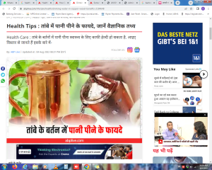 Health Care : तांबे के बर्तनों में पानी पीना स्वास्थ्य के लिए काफी हेल्दी हो सकता है. आइए विस्तार से जानते हैं इसके बारे में-