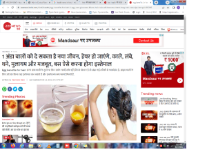 बालों में अंडा लगाने के फायदे – Benefits of Eggs for Hair in Hindi