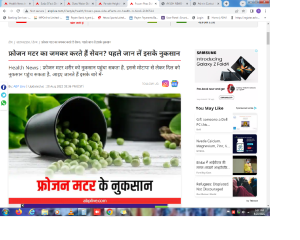 फ्रोजन मटर का जमकर करते हैं सेवन? पहले जान लें इसके नुकसान