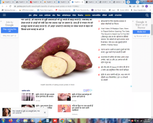 Sweet Potato Benefits: शकरकंद खाने के भी है कई फायदे, आंखों के लिए होता है फायदेमंद