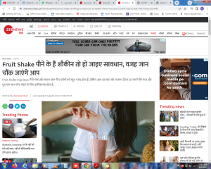 Fruit Shake पीने के हैं शौकीन तो हो जाइए सावधान, वजह जान चौंक जाएंगे आप