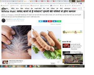 White Hair: सफेद बालों से हैं परेशान? इमली की पत्तियों से होगा कमाल