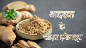 Ginger Side Effects: सर्दियों में आप भी खा रहे हैं जरूरत से ज्यादा अदरक, तो जानें इसके कुछ साइड इफेक्ट्स