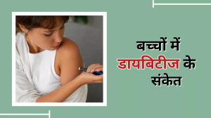 Diabetes in Children: बच्चों में दिखने वाले ये लक्षण हो सकते हैं डायबिटीज का संकेत, भूल कर भी न करें नजरअंदाज