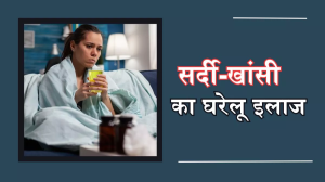 Cough Cold Remedies: सर्दी-खांसी ने आपको भी कर दिया है परेशान, तो किचन में मौजूद इन मसालों से पाएं जल्द आराम