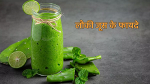 Lauki Benefits: वजन घटाना हो या चाहिए सफेद बालों से छुटकारा, कई सारी समस्याएं दूर करती है लौकी