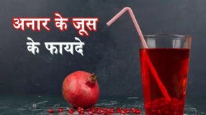 Pomegranate Juice Benefits: सेहत ही नहीं रूप निखारने में भी मददगार है अनार का जूस, जानें इसे रोज पीने के फायदे