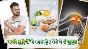 सिर्फ दूध से नहीं चलेगा काम, कमजोर हड्डियों में जान फूंकने के लिए डाइट में शामिल करिए ये 4 चीजें!