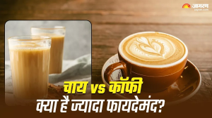 Coffee vs Tea: कॉफी पिएं या चाय, सेहत की नजर से किसे चुनना है आपके लिए बेस्ट?