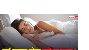 क्या बाईं करवट सोने से शरीर में कोई दिक्कत होती है, जानें क्या कहते हैं एक्सपर्ट?