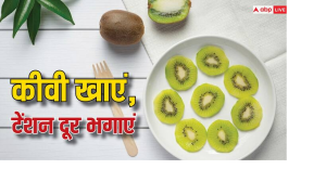 महज़ 4 दिन कीवी खाने से मेंटल हेल्थ में होता है सुधार, रिसर्च में हुआ ये खुलासा, जानें क्या है कनेक्शन