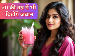 बुढ़ापे की स्‍पीड को धीमा कर देंगे ये 8 फूड्स, रोज खाएं तो 50 साल तक भी द‍िखेंगे जवान, घर में ही है ये खजाना