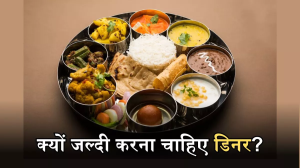 वेट लॉस से लेकर कब्ज दूर करने तक, रात में जल्दी खाना खाने से सेहत को मिलते हैं ये 5 फायदे