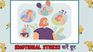 मन में दबी भावनाएं बन गई हैं Emotional Stress का कारण, तो इन तरीकों से करें उन्हें बयां