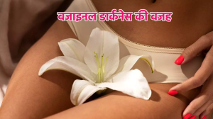 इंटीमेट एरिया के आसपास की स्किन है ज्यादा डार्क, तो इसके पीछे हो सकती हैं ये वजहें