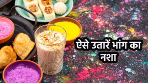 Holi 2024: भांग का नशा उतारने में काफी हद तक कारगर हैं ये उपाय