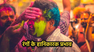 Holi 2024: केमिकल वाले रंग सिर्फ त्वचा और आंखों को ही नहीं, बल्कि इन अंगों को भी पहुंचा सकते हैं नुकसान