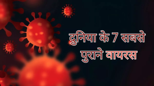 हजारों-लाखों साल पुराने हैं ये 7 Viruses, आज भी जारी है इनका प्रकोप
