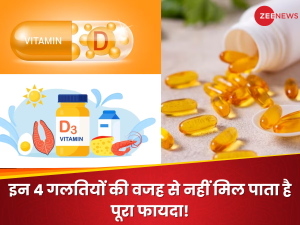 विटामिन डी का सप्लीमेंट लेने से पहले, जरूर ध्यान रखें ये 5 बातें