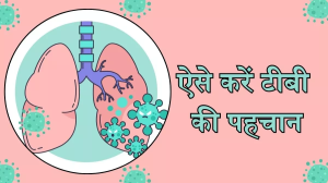 सामान्य खांसी से कैसे अलग होती है TB में होने वाली खांसी, एक्सपर्ट से जानें कैसे करें पहचान