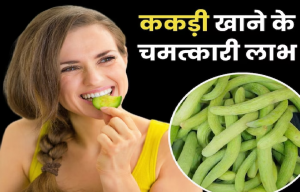 गर्मी का मौसम आते ही बाजारों में ककड़ी की भरमार, 7 फायदे खाने को कर देंगे मजबूर, वजन होगा कम, कब्ज से भी मिलेगी राहत