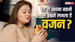 क्या सच में देर से खाना खाने से बढ़ने लगता है वजन? जानें डाइटिशियन क्या देते हैं लॉजिक