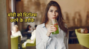 होली में खा लिया है ज्यादा तला-भुना और मीठा, तो इन तरीकों से करें बॉडी को डिटॉक्स