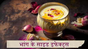 होली पर बना रहे हैं भांग पीने का प्लान, तो जान लें इससे होने वाले नुकसान