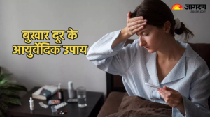 Ayurvedic Remedies For Fever: बुखार उतारने में बेहद असरदार हैं ये आयुर्वेदिक उपाय