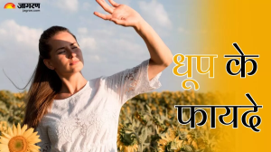 इतनी बुरी भी नहीं सूरज की किरणें, आपके पूरे स्वास्थ्य के लिए हैं जरूरी, एक्सपर्ट से जानें इसके फायदे
