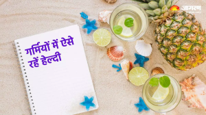 गर्मियों में पेट और शरीर को ठंडा रखने के लिए एक्सपर्ट ने बताए 3 टिप्स, कई सारी Health Problems भी रहेंगी दूर