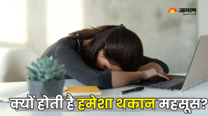 हमेशा थका हुआ महसूस करने के पीछे हो सकता है इन बीमारियों का हाथ, वक्त रहते करा लें इनकी जांच