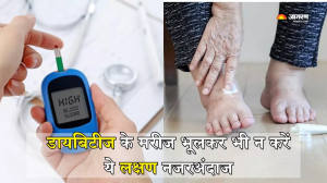 बार-बार पैरों में झंझनाहट या घाव करते हैं इस बीमारी की ओर संकेत, भूलकर भी न करें अनदेखा