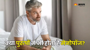 क्या महिलाओं की तरह पुरुषों को भी होता है मेनोपॉज, डॉक्टर्स से जानें Male Menopause से जुड़ी सभी जरूरी बातें