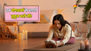 नींद के इंतजार में आप भी रातभर बदलते हैं करवट, तो सुकून से सोने के लिए करें ये 5 योगासन
