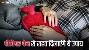 रोजमर्रा के काम में टांग अड़ा रहा है Period Cramp, तो इन आसान उपायों से पाएं जल्द राहत