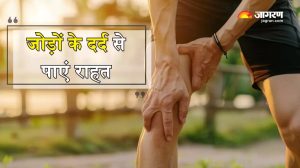 कम उम्र में ही जोड़ों के दर्द ने कर दिया है परेशान, तो इन 5 टिप्स से पाएं इससे राहत