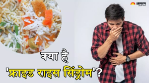 Fried Rice Syndrome से गई 20 वर्षीय युवक की जान, जानें क्या है इसके लक्षण और बचाव के तरीके