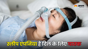 Sleep Apnea बना सकता है आपके दिल को बीमार, डॉक्टर से जानें किन बातों का रखें ध्यान
