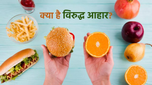 क्या है विरुद्ध आहार, जो सेहत खराब करने के साथ बना सकता है त्वचा से लेकर बालों तक से जुड़ी समस्याओं का शिकार