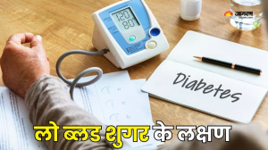 सुबह-सुबह दिखने लगें ये लक्षण तो समझ जाएं, ब्लड शुगर लेवल गया है डाउन