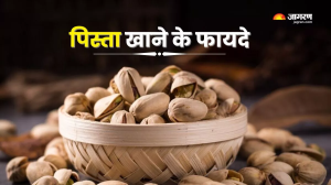 सिर्फ दिल का ही नहीं, पूरी सेहत का ख्याल रखता है Pista, फायदे जानकर हैरान रह जाएंगे आप