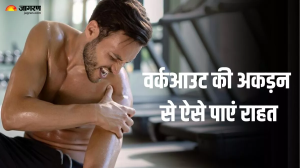 वर्कआउट के बाद आपको भी होती है मांसपेशियों की अकड़न, तो इसे दूर करने के लिए अपनाएं ये टिप्स
